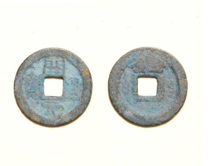 Monedas antiguas metálicas